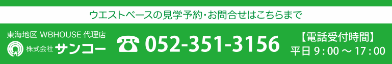 TEL:052-351-3156